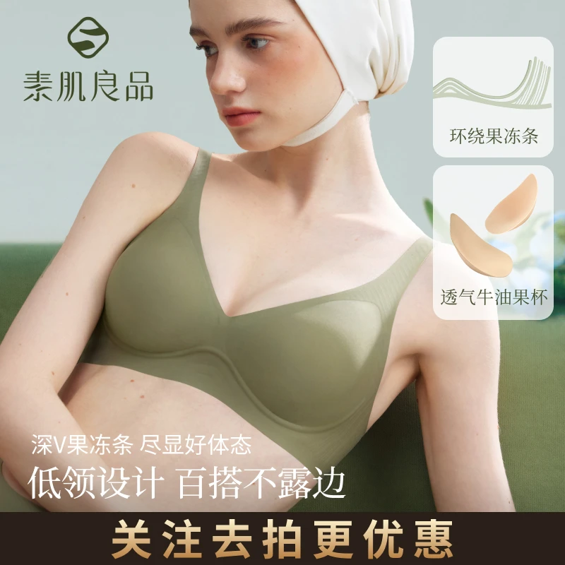 素肌良品「波波果冻条」提拉防下垂聚拢文胸罩女琥珀流光SJ