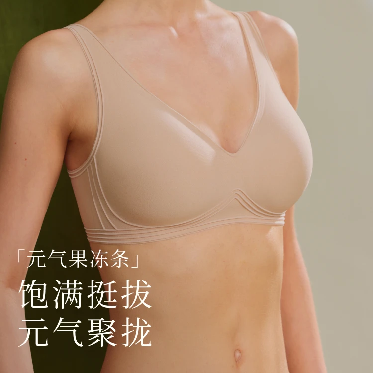 素肌良品「元气果冻条」小胸显大聚拢调整内衣收副乳文胸琥珀流光SJ