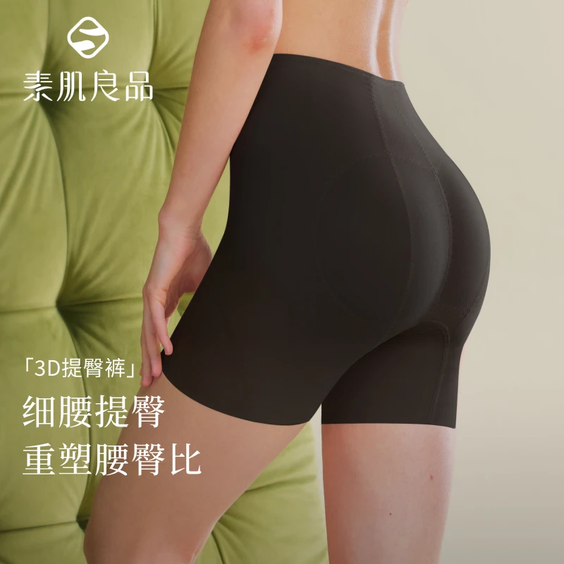 素肌良品3D悬浮提臀裤中腰高腰收腹裤无痕塑身翘臀DL