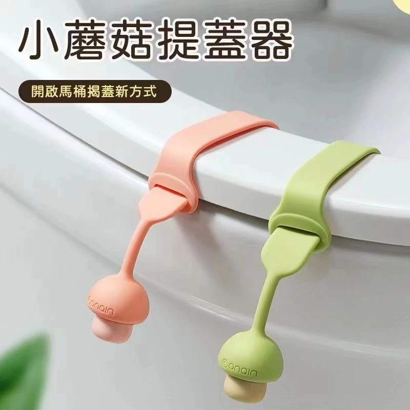 【买一送一】硅胶马桶提盖器不脏手