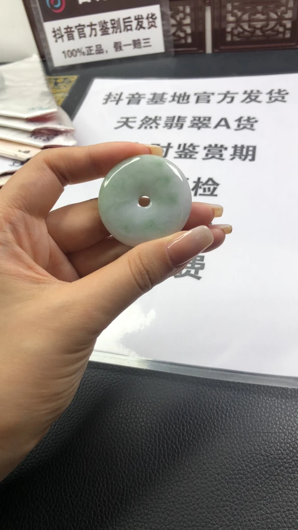 天然翡翠平安扣多样性发货
