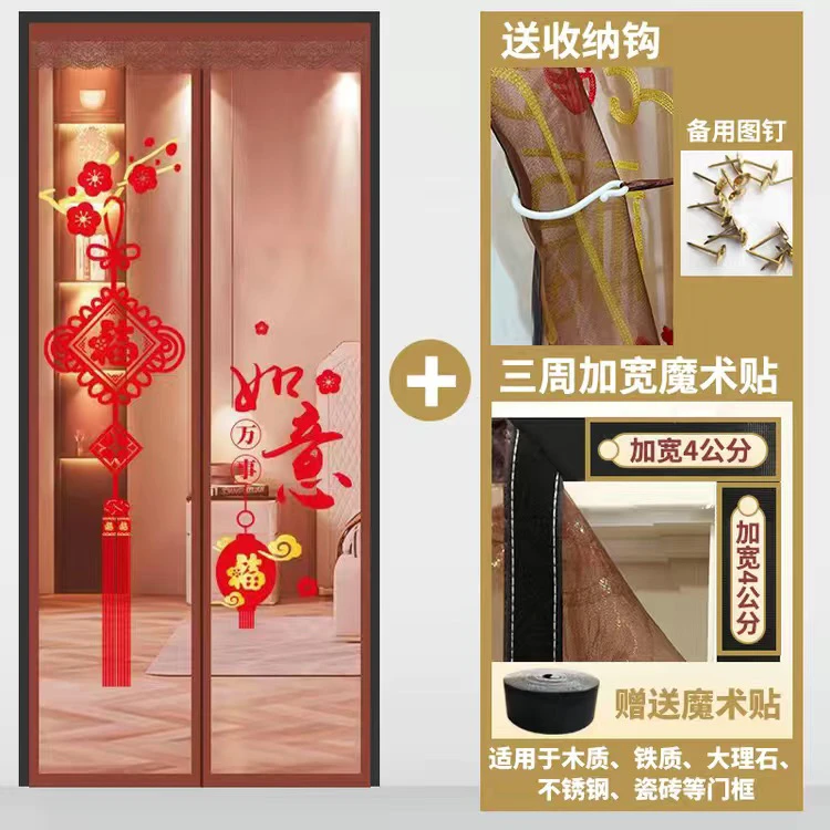 夏季防蚊门帘金刚刺绣福字魔术贴门帘家用