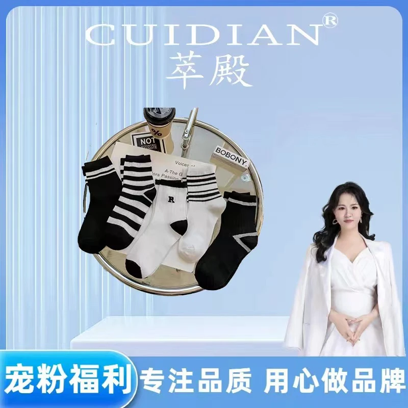 【福利发5双】条纹字母R标运动袜中筒袜百搭韩版潮流网红中筒袜13