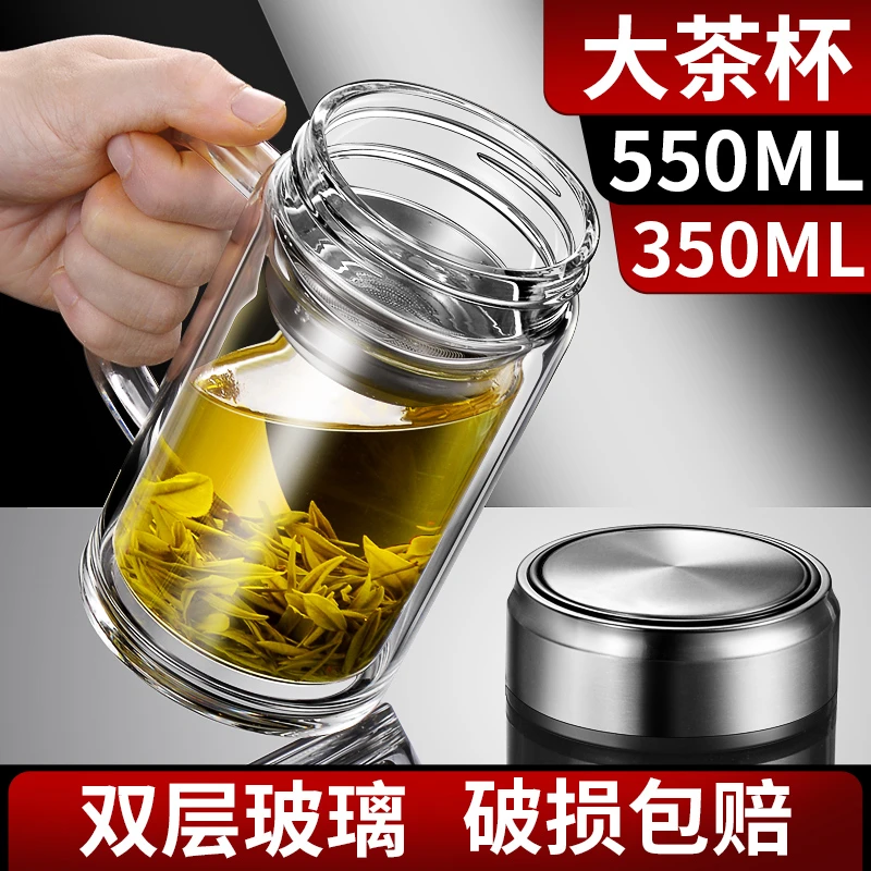 大容量双层玻璃杯隔热带把手办公泡茶杯水杯男女带盖透明杯子定制