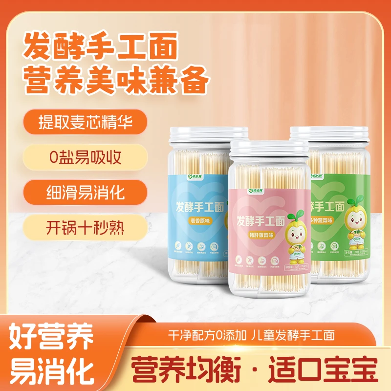 【秒】手工发酵面多种口味无添加营养美味方便速食可搭配宝宝辅食