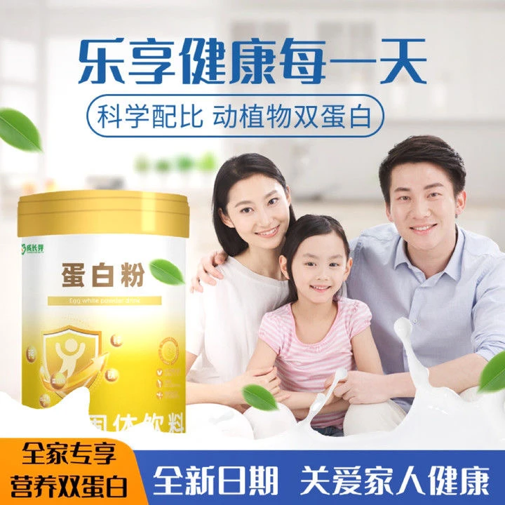 成长芽蛋白粉900g/桶蛋白营养粉