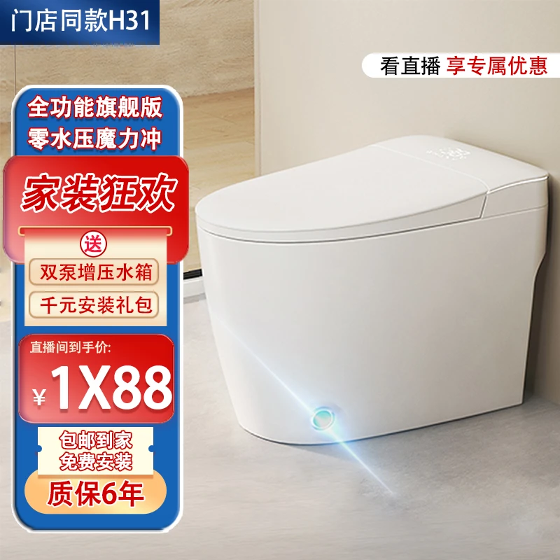 《门店同款》H31顶配智能马桶自动翻盖内置泡沫香薰语音清洗烘干