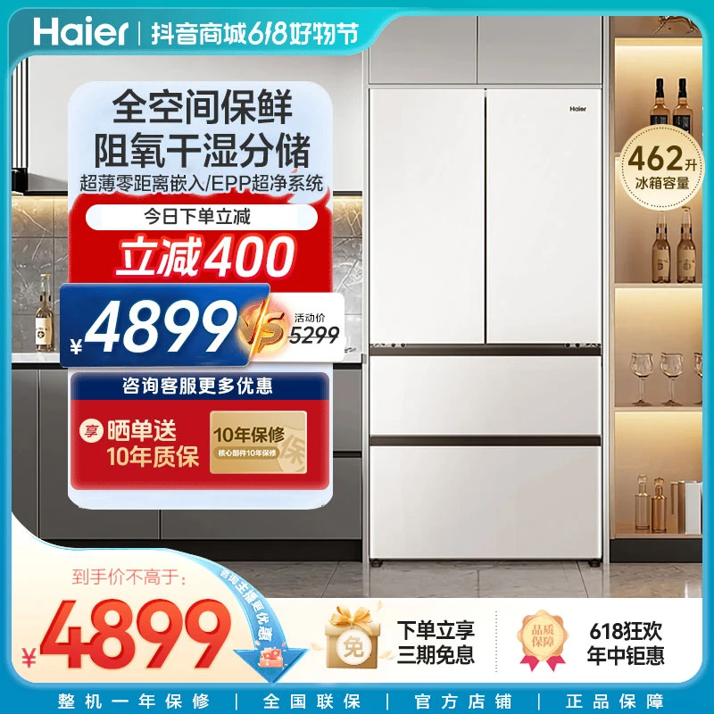 Haier/海尔法式超薄零嵌全空间保鲜零嵌462升黑金净味风冷冰箱