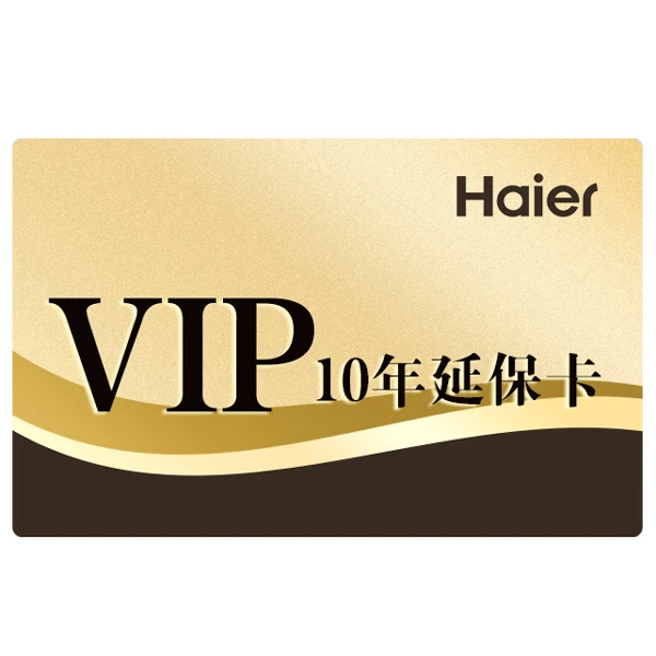 压缩机十年核心延保卡