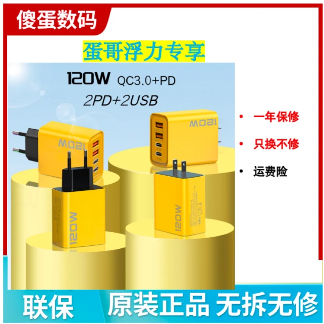 99新  高功率充电头苹果安卓手机电脑充电器器