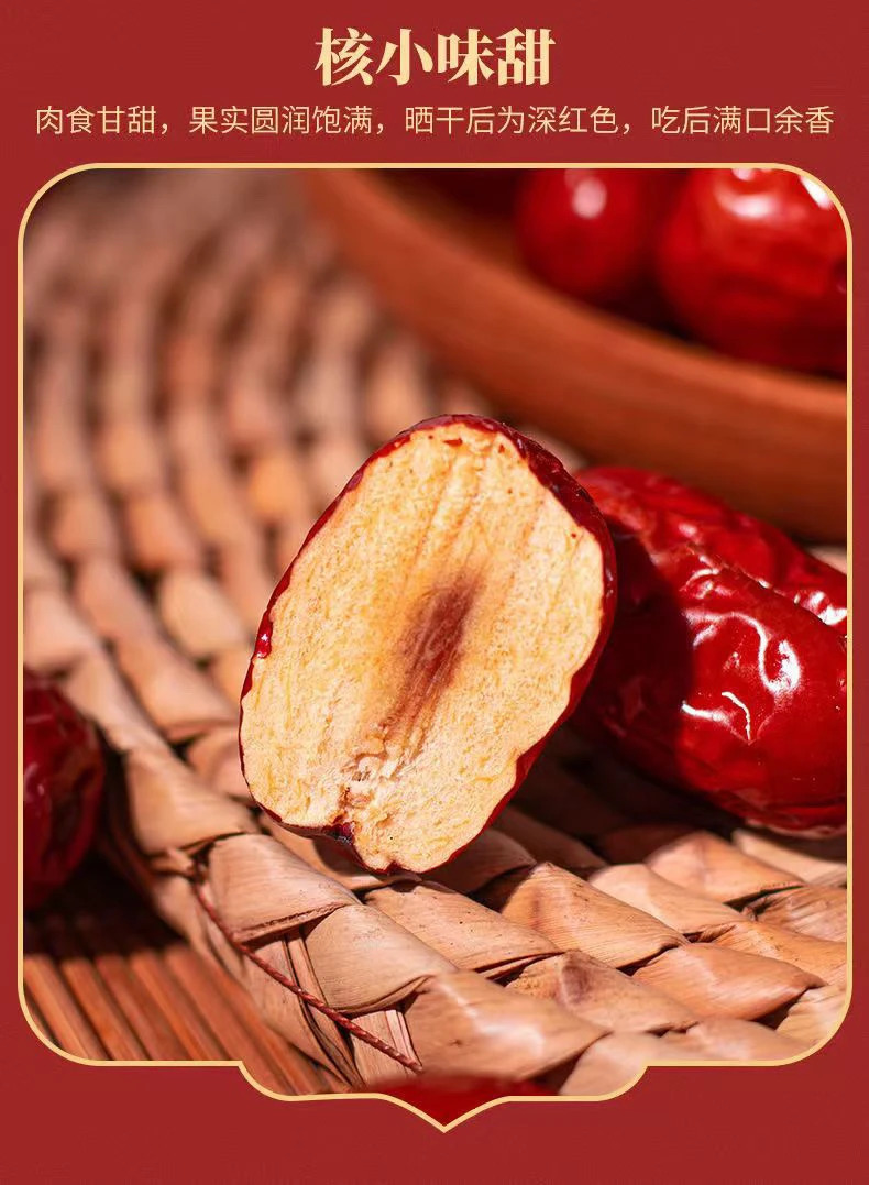 红枣新疆精选枣子煲汤熬粥干果泡水