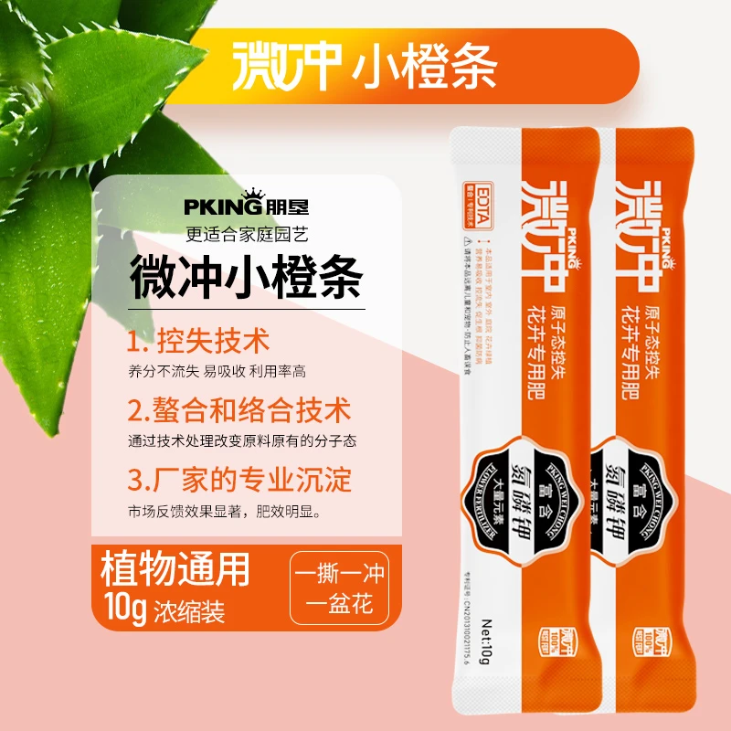 PKING朋垦小橙条浓缩营养粉