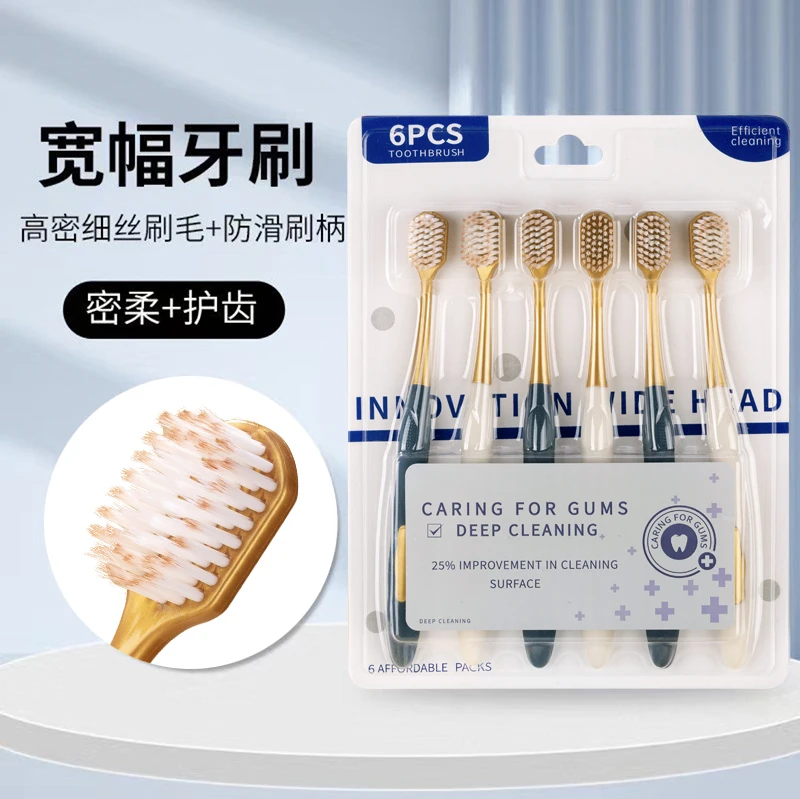 6支装 山姆同款牙刷成人家用高档软毛牙刷宽头细丝大人牙刷家庭装