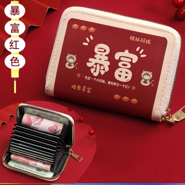 喜庆卡通卡包女防消磁卡套可爱小巧银行卡套零钱包大容量可放卡包