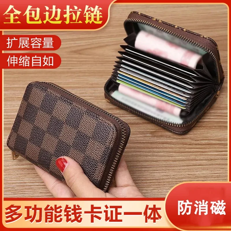 【2025新款】防盗刷卡包 精致时尚 风琴卡片包防消磁放驾驶证卡套