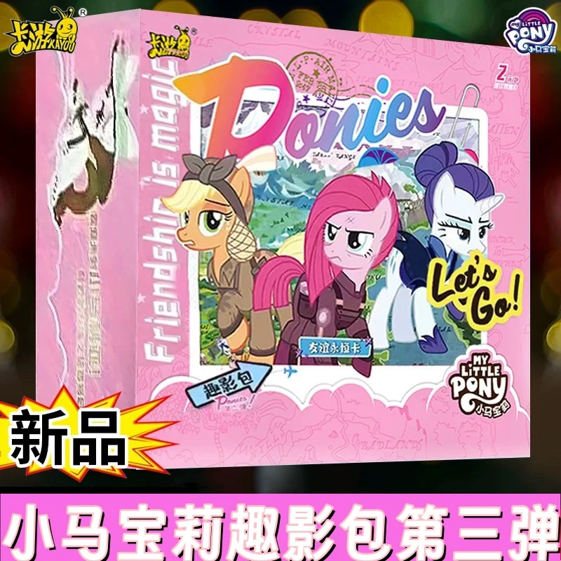 卡游新品小马宝莉趣影3第三弹卡包一整盒趣影包2黑背CR卡牌收藏册