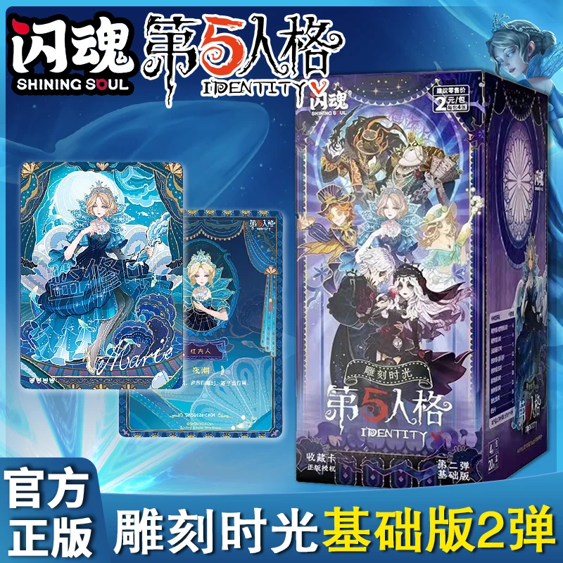 闪魂第五人格卡片周边第二弹基础版整盒雕刻时光收藏卡牌册两元包