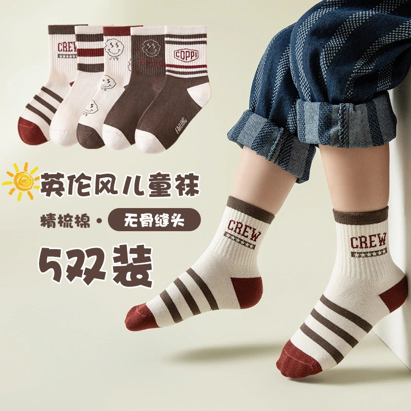 秋季新款儿童袜子透气吸汗百搭中筒袜0-12岁男女童精梳棉学生袜