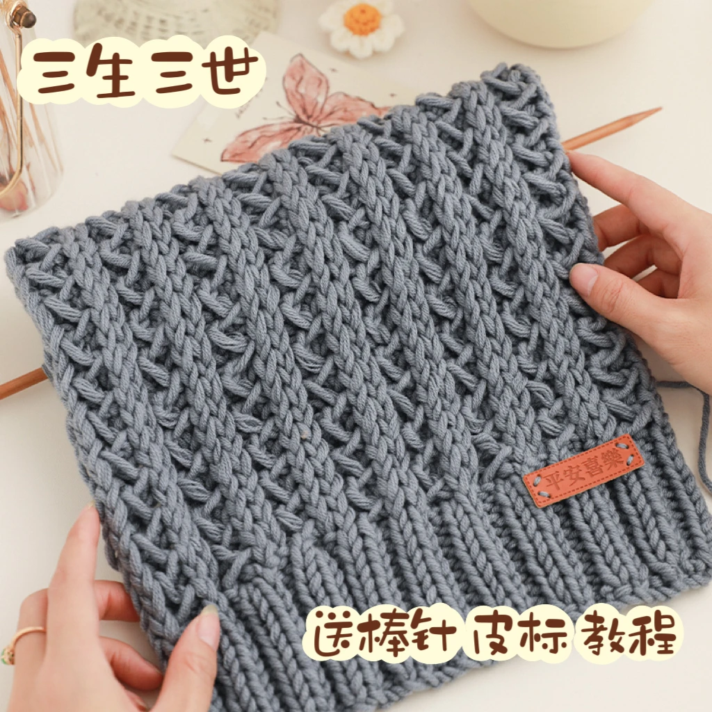 三生三世情侣围巾手工DIY毛线闺蜜手工diy礼物送男友围巾材料包