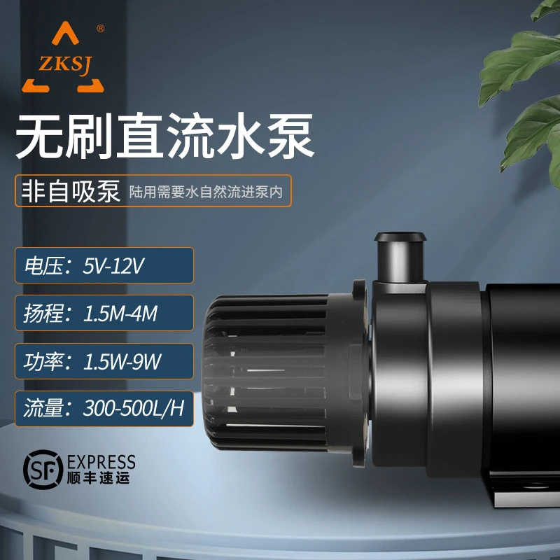 中科DC26无刷5V12V静音变频水泵USB充电宝静音桌面鱼缸电脑水冷泵