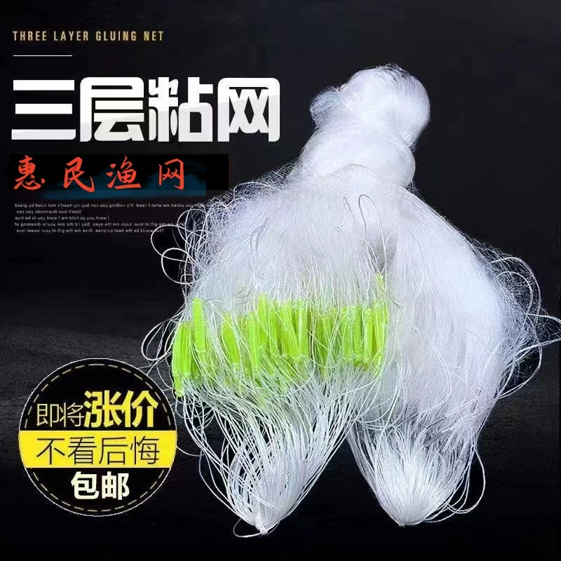 小白条白丝鱼网 100米长粘网加重三层沉网捕鱼鲢鱼鲫鱼罗非鱼网鱼