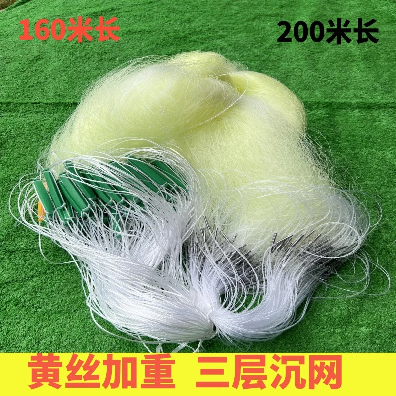 三层渔网踩不破浮子鲤鱼大头鱼加重沉网水库网捕鱼粘鱼网加强黄丝