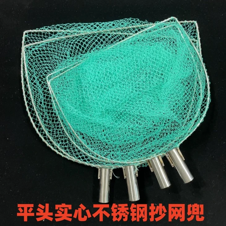 抄网头实心不锈钢圆头江河水库捞鱼网兜小鱼虾米手工编织捞网鱼具