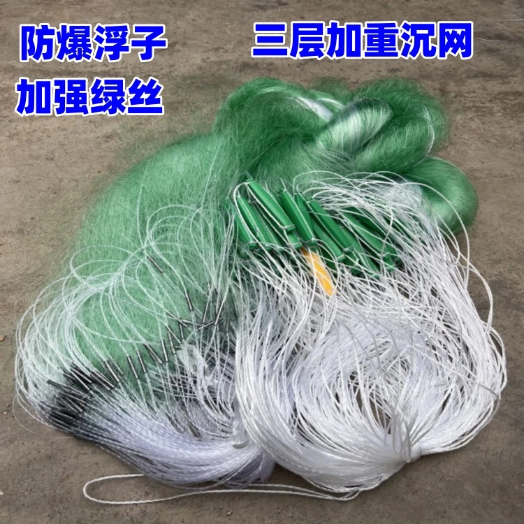 三层渔网防爆浮子 鲤鱼大头鱼加重沉网水库捕鱼网加强绿丝100米长