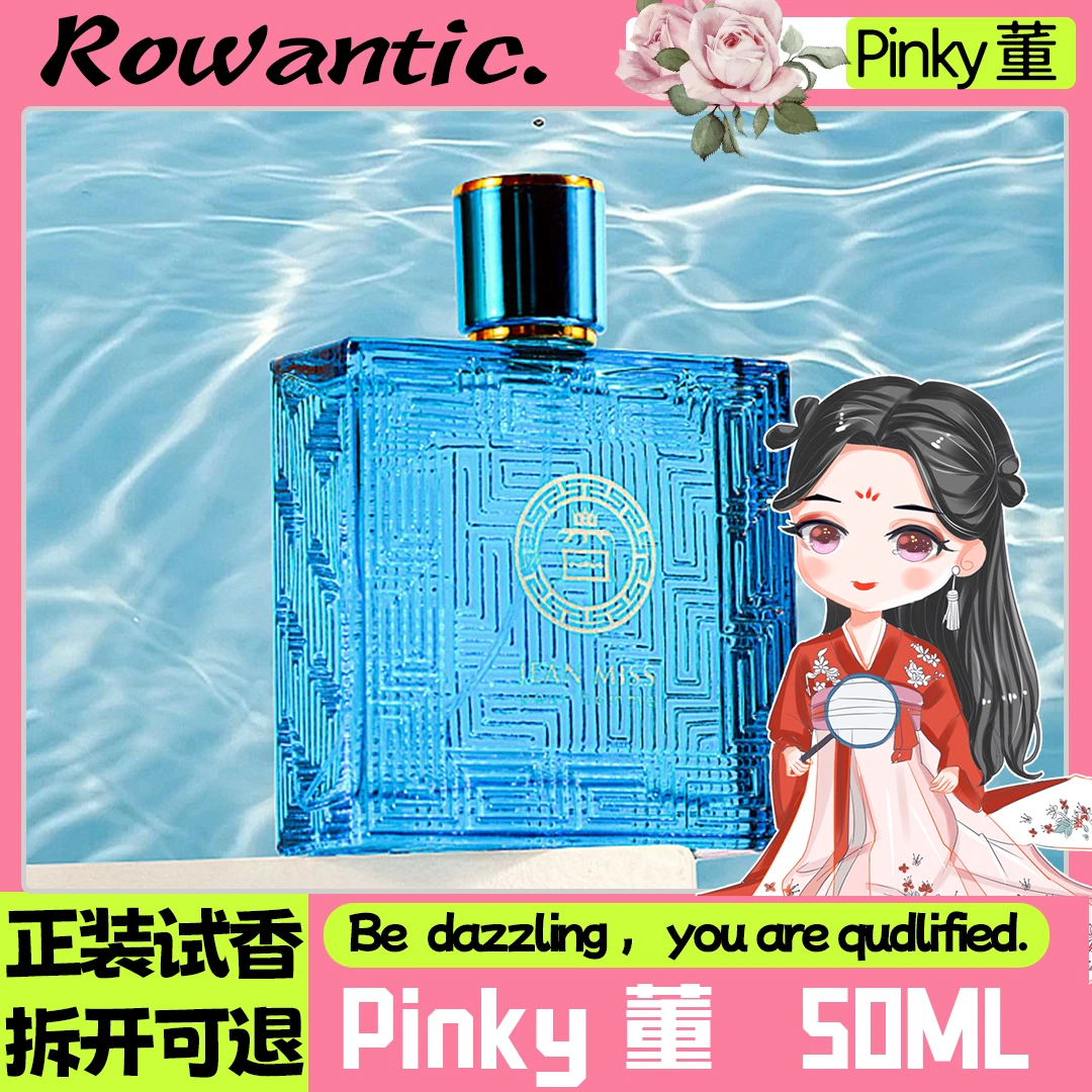 【爱罗斯100ml】男士香水爱纳斯魅力留香持久商务通勤50ml