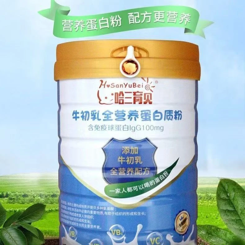 牛初乳全营养蛋白质粉900g/罐【拍一发二】