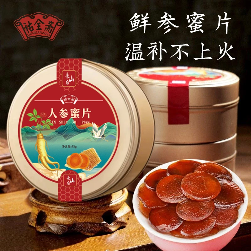 人参蜜片独立小包装甄选佳品