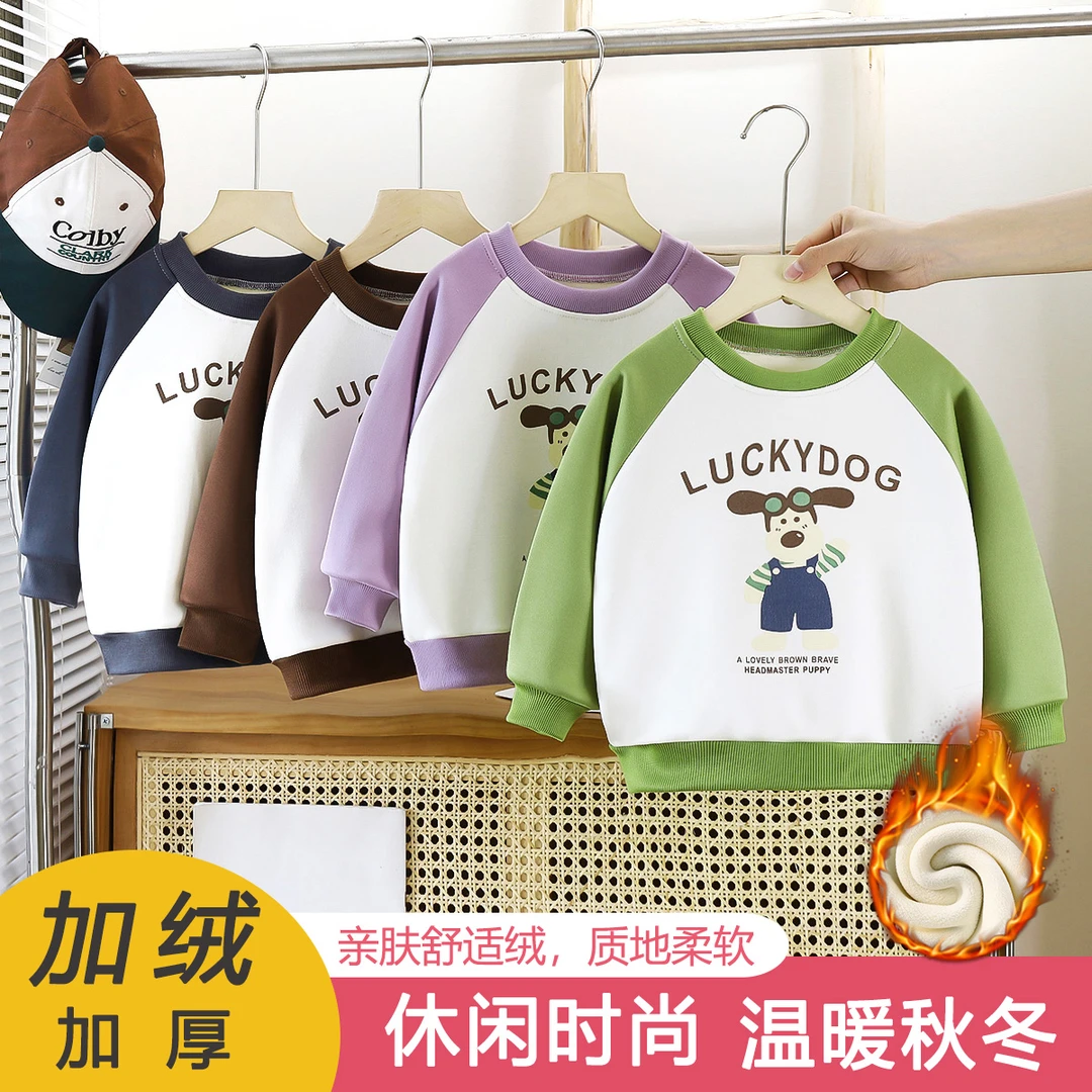 【加绒保暖】儿童秋冬季新款叉肩加绒卫衣圆领长袖卫衣男女童宽松休