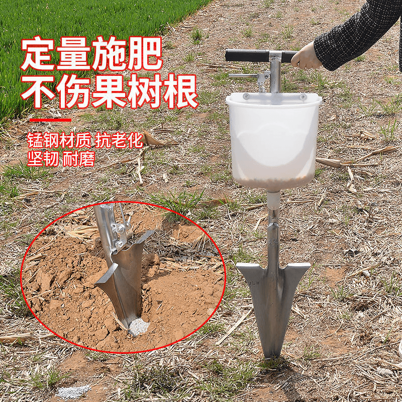 小白桶果树施肥器施肥机追肥器施肥神器果园农用工具铁锹施肥器