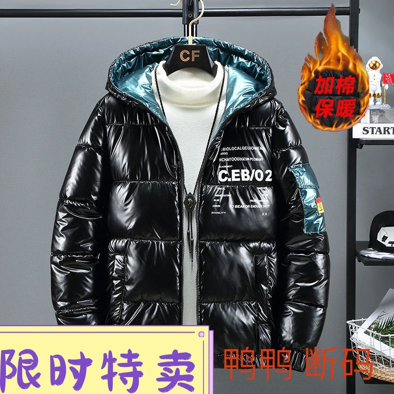 羽绒服男冬季青少年短款亮面加厚羽绒服服潮初高中学生帅气连女