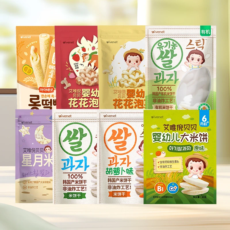 【专享-运输瑕疵】艾唯倪精选儿童宝宝零食米饼米脆泡芙 混合装2包