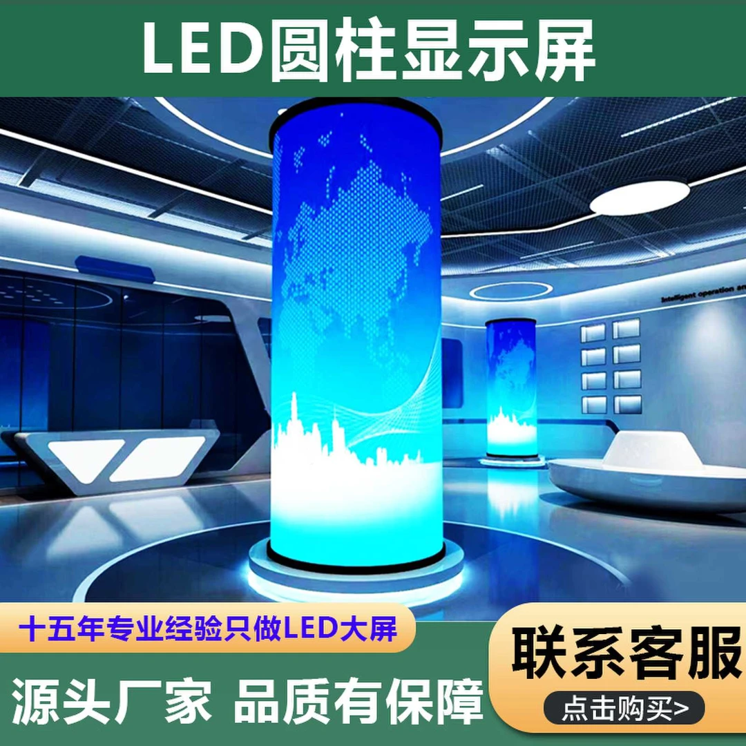 柔性led显示屏P2.5高清展厅店铺商场LED圆柱圆环屏电子屏厂家定制