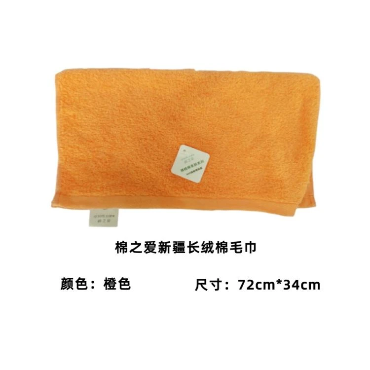 棉之爱 新疆长绒棉毛巾-橙色72cm*34cm/条