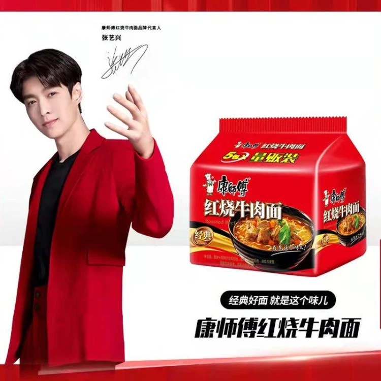 康师傅 红烧牛肉组包（珍品）104g*5/组