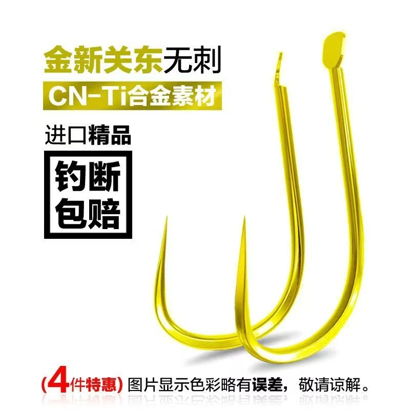 精品正品新关东无刺金色鱼钩三角尖鬼牙钓鱼钩散装垂钓钩渔具