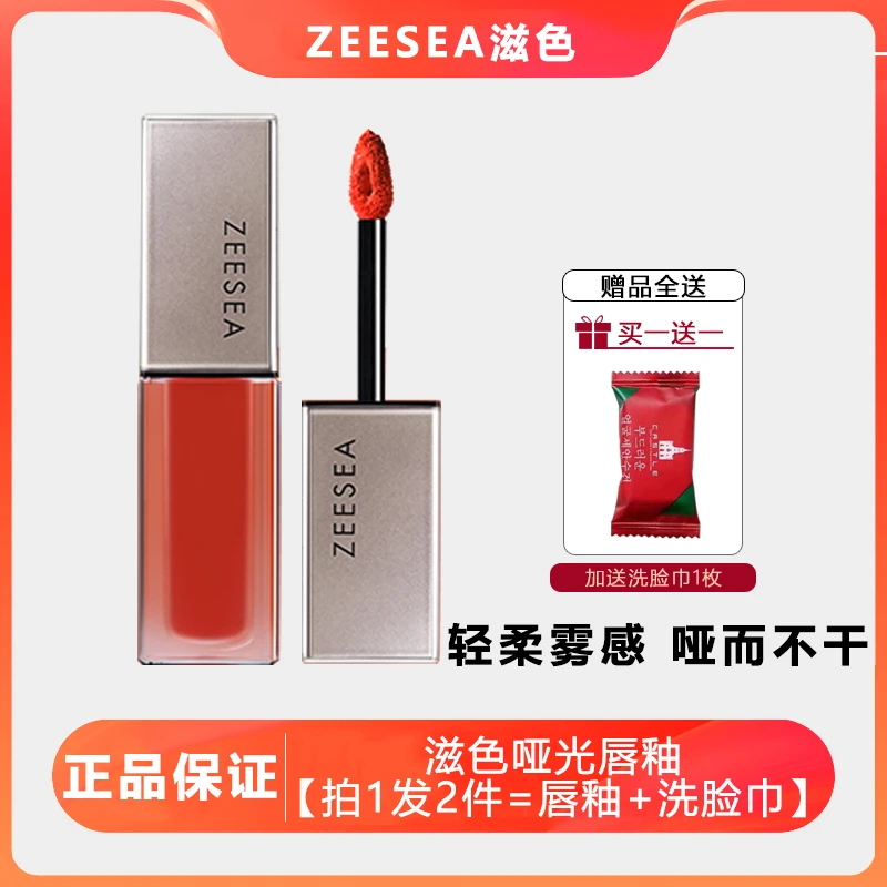 ZEESEA滋色显白丝绒雾面哑光持久保湿平价雾感口红女学生哑光唇釉