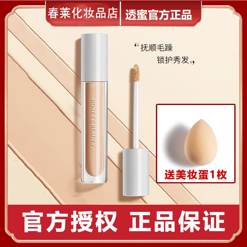 透蜜无痕遮瑕液轻薄隐形毛孔遮盖斑点神器点痘印修饰遮痘提亮