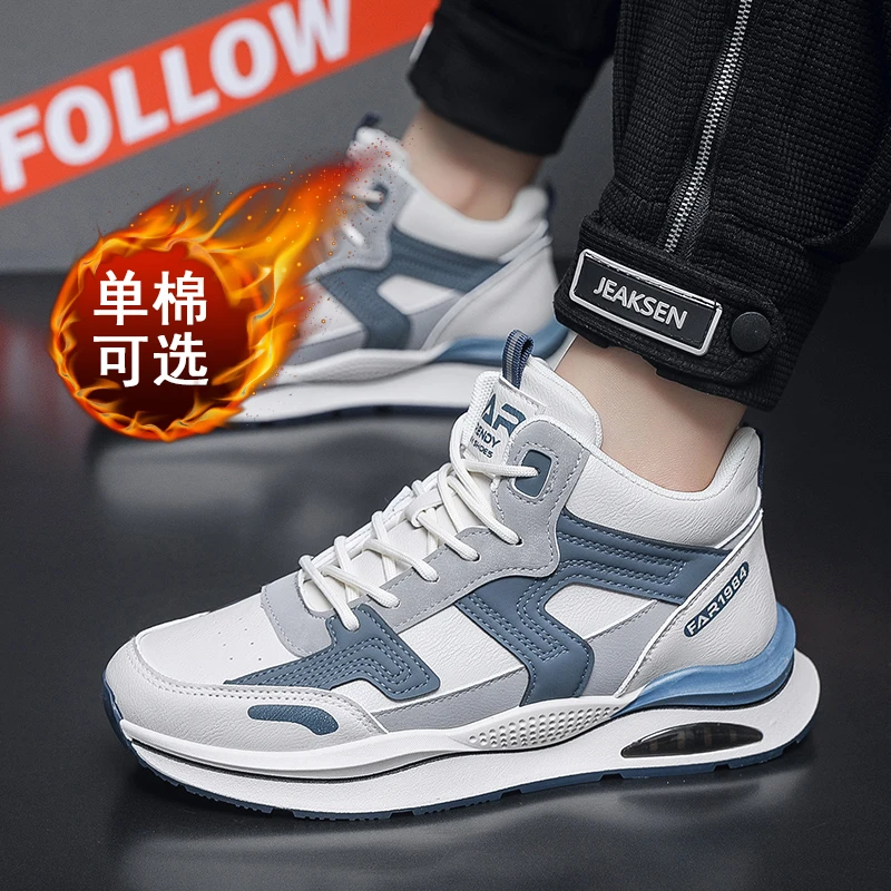 秋冬新款男鞋潮流加绒高帮鞋时尚百搭棉鞋休闲厚底保暖跑步运动鞋