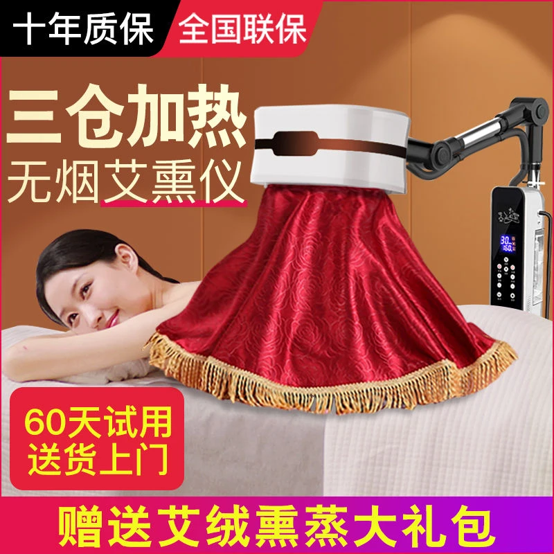 艾灸熏蒸仪器全身家用理疗灯美容院艾灸器具无烟艾灸刮痧一体机