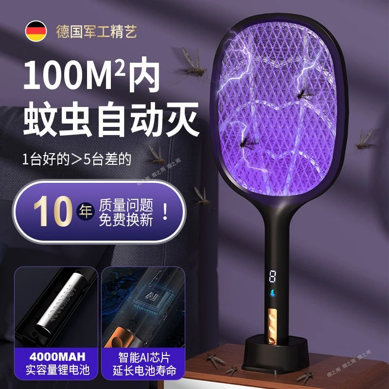 德国电蚊拍充电式灭蚊拍强力电苍蝇拍神器蚊子拍灭蚊灯家用二合一
