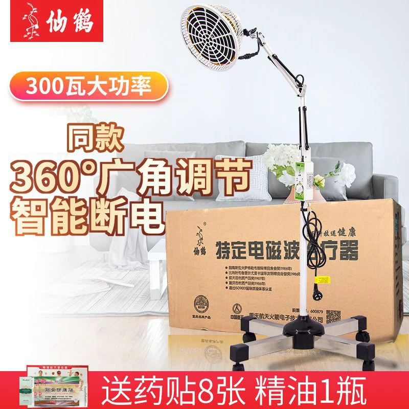 理疗灯神灯tdp家用烤电灯电烤灯远红外线烤灯电磁波治疗理疗仪灯