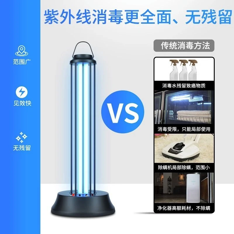 紫外线消毒杀菌灯臭氧灯厨房家用幼儿园室内移动除螨灭菌灯