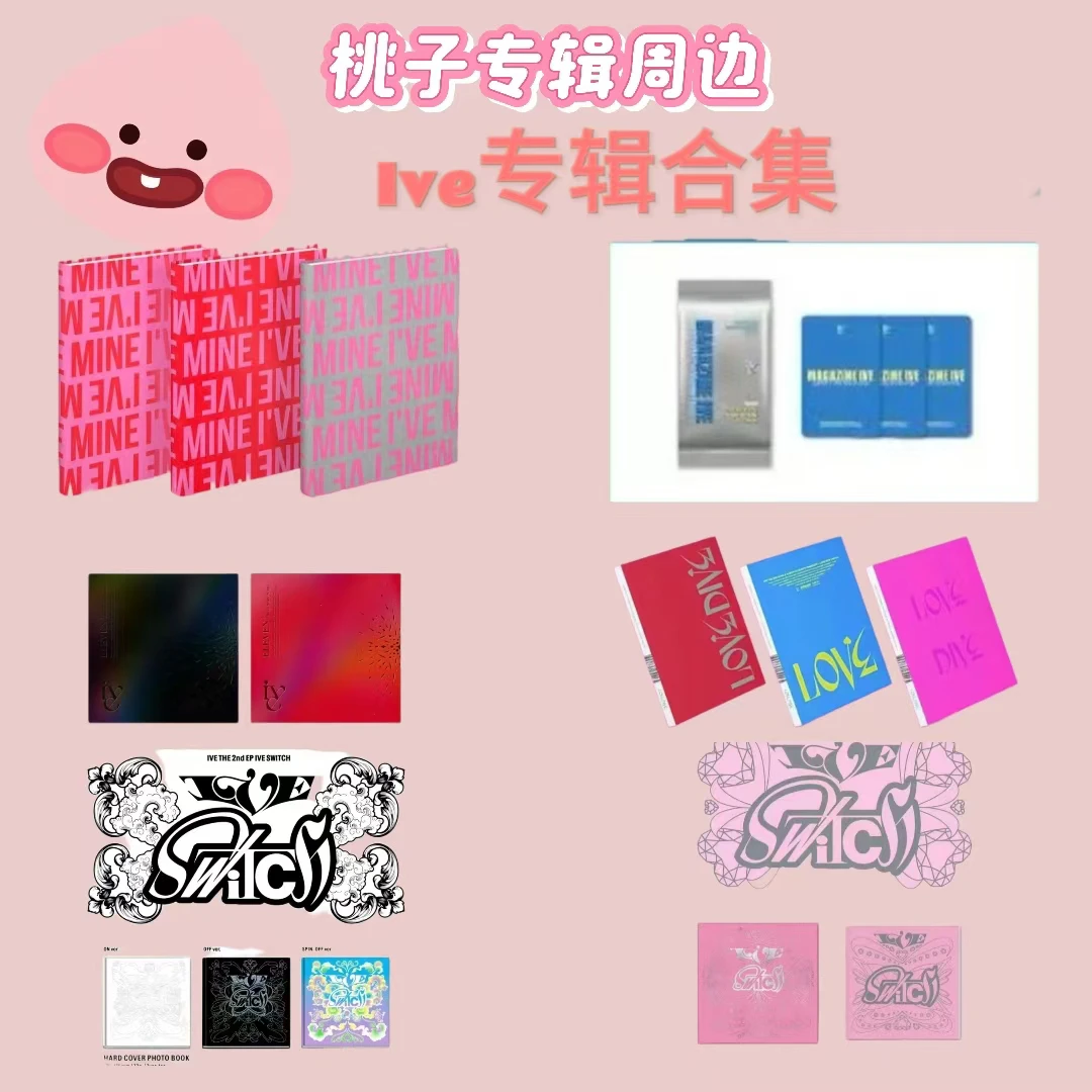 【现货包邮】ive 合集 专辑 特典抽抽 画册