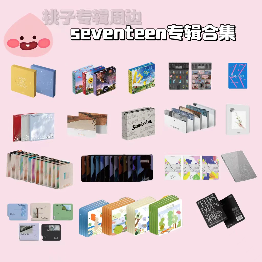 svt seventeen 次 道具合集