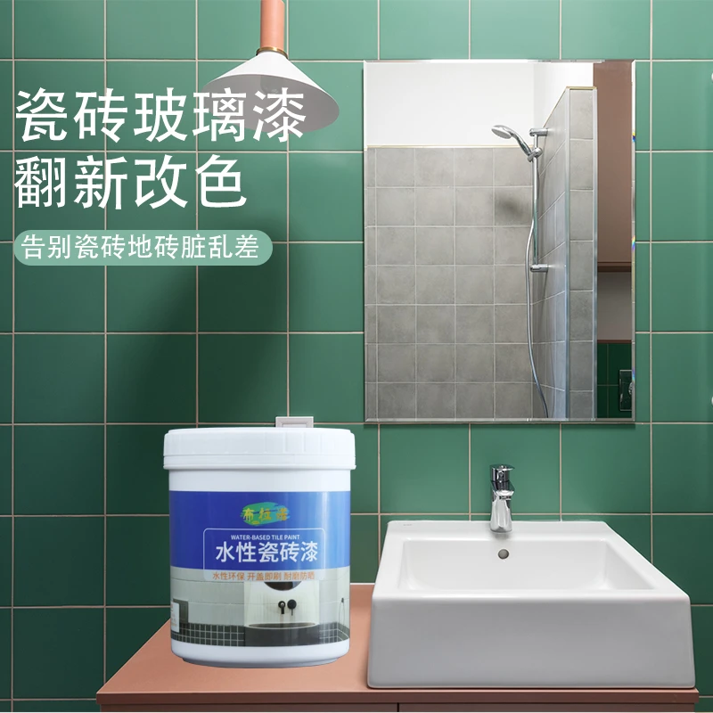 水性瓷砖地砖翻新改色漆卫生间砖厕所地面地板专用防水改造油漆