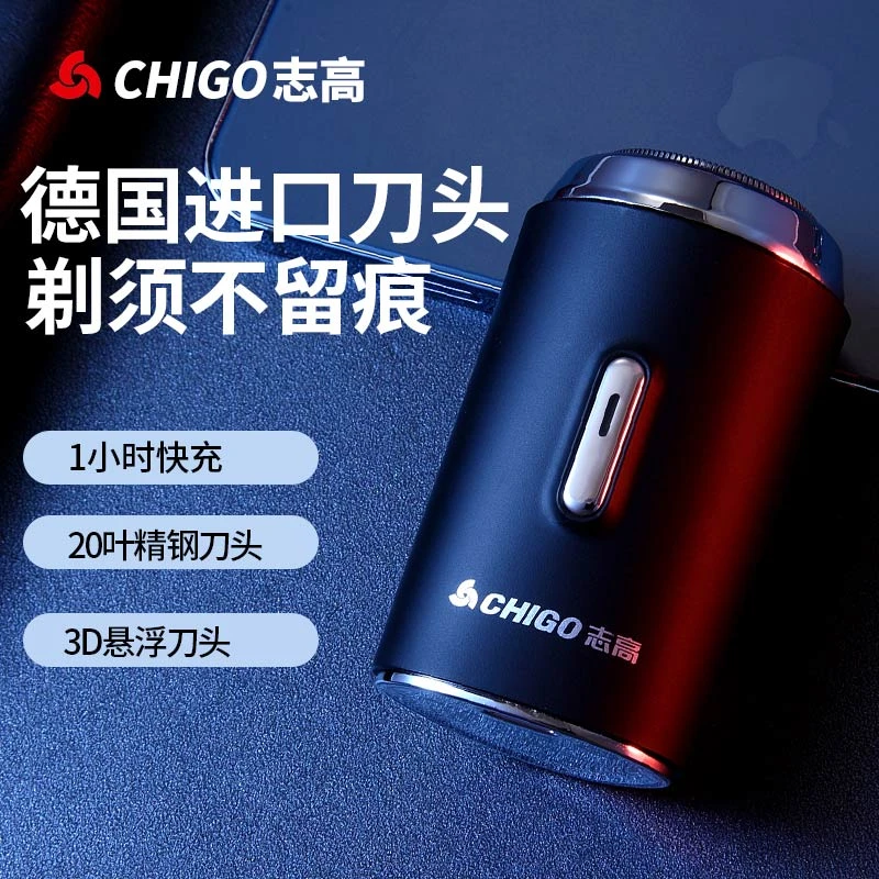 Chigo/志高新款商旅便携式迷你剃须刀送男友送父亲剃须不留痕